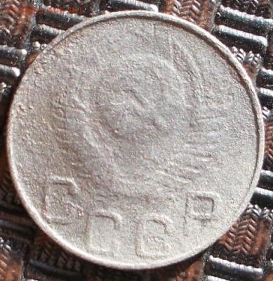 20 копеек 1948г. перепутка шт. 3к48. - DSCN9205.JPG