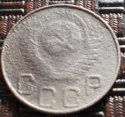 20 копеек 1948г. перепутка шт. 3к48. - DSCN9207.JPG