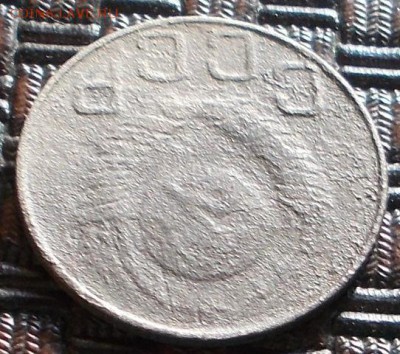 20 копеек 1948г. перепутка шт. 3к48. - DSCN9209.JPG