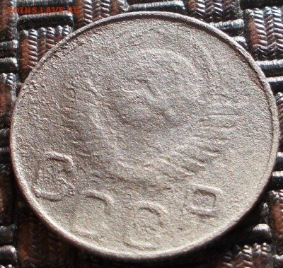 20 копеек 1948г. перепутка шт. 3к48. - DSCN9210.JPG