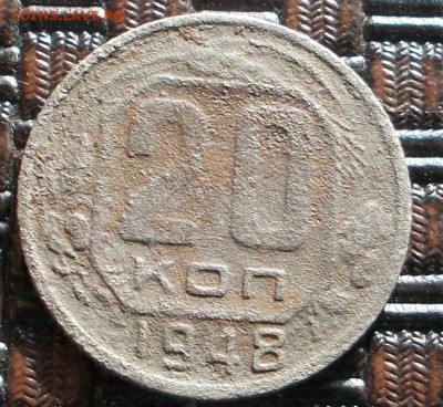 20 копеек 1948г. перепутка шт. 3к48. - DSCN9212.JPG