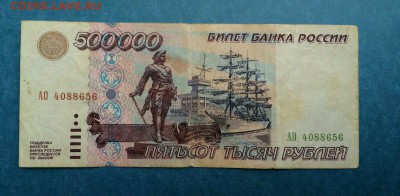 500000 рублей 1995 г. АО до 20.06.17 - rps20170615_175321