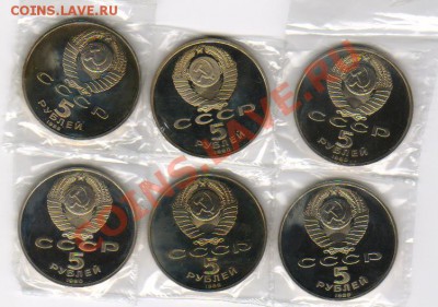 Юбилейные 5-и рублевые 6шт. до 25.02.11  20-00МСК - 1 001