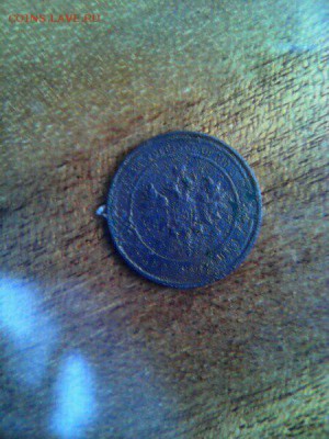 1 копейка 1911г до 19.06.17 22.00 по Москве - 1 копейка 1911 2