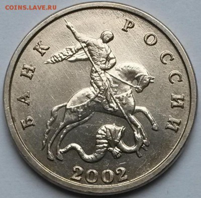 5 копеек 2002 года. Без буквы. до 21.06.17  21.00 - 3