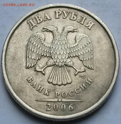 2 рубля  2006 СПМД. Шт.2.   до 21.06.17  21.00 - 4