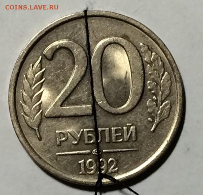 20р 1992г красивый поворот недорого до 21.06.17 в 22.00 - IMG_3509.JPG