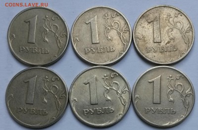 1 рубль 1998г. ММД. Шт.1.1Б. 6 штук. до 21.06.17  21.00 - 1