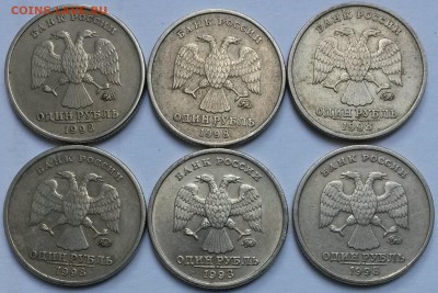 1 рубль 1998г. ММД. Шт.1.1Б. 6 штук. до 21.06.17  21.00 - 2