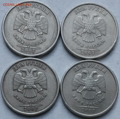 2 рубля 2007г. СПМД. Шт.3. 4 штуки. до 21.06.17  21.00 - 11