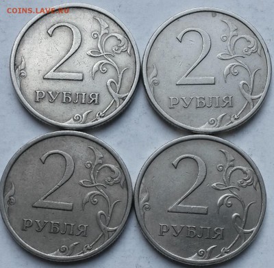 2 рубля 2007г. СПМД. Шт.3. 4 штуки. до 21.06.17  21.00 - 22