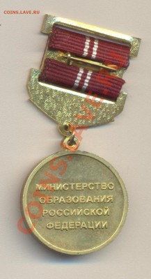 Почетный работник сферы молодеж политики до 25.02.2011 22.00 - Молодежная политика 002