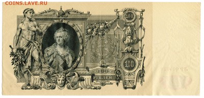 100 рублей 1910, из 1 корешка, 9 шт., до 16.06.2017 в 22-00 - IMG_177