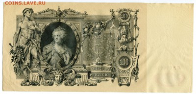 100 рублей 1910, из 1 корешка, 9 шт., до 16.06.2017 в 22-00 - IMG_175