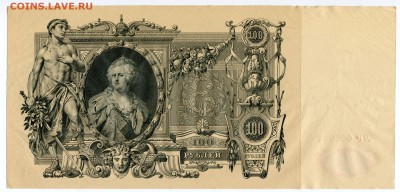 100 рублей 1910, из 1 корешка, 9 шт., до 16.06.2017 в 22-00 - IMG_169