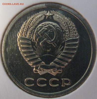 20 копеек 1976 года наборная до 21.06.17 22.00 - IMG_1997.JPG