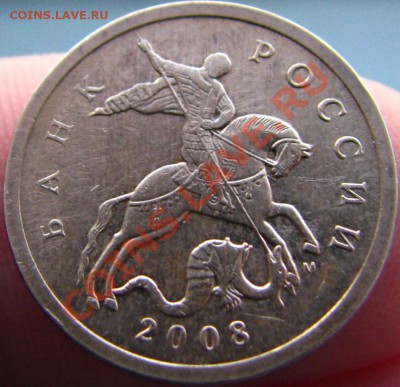50 коп. 2008 ММД шт.? - 2-2.JPG