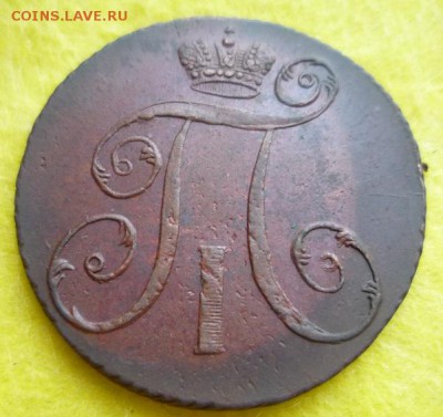 2 копейки 1797г.ам ,до 19.06 - 97-3