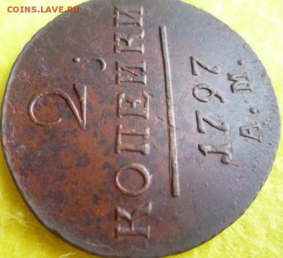 2 копейки 1797г.ам ,до 19.06 - 97-5
