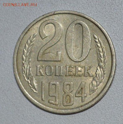 20 к 1984 г помогите с оценкой - 20к 84