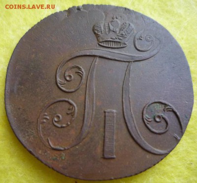 2 копейки 1799 г.ем.соударение штемпелей,до 19.06 - 03