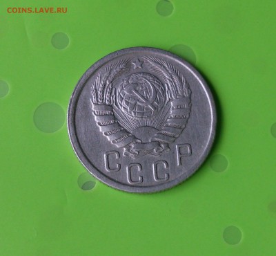 15 КОПЕЕК 1940 до 20.06.17 _22.10 мск - DSC_8181.JPG