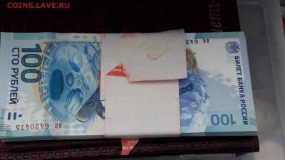 100 банкнот сочи аа до 17.06 (короткий) - IMG_20170615_132825_0