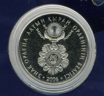 Монета "Орден Алтын Кыран" Казахстан - алтын 1