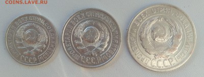 10,15,20коп 1925гг. - IMG_20170615_193056