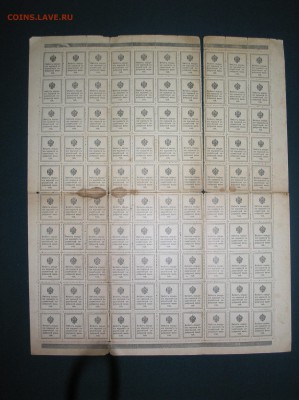 Полный лист 10 коп 1915 г - P1010002.JPG