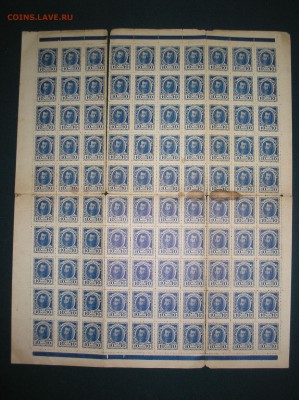 Полный лист 10 коп 1915 г - P1010001.JPG