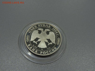 1 рубль 1997 года Среднеазиатская кобра с 200 до 20.06.2017 - DSCN3731