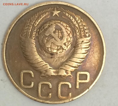3 копейки 1948 - IMG_1065.JPG