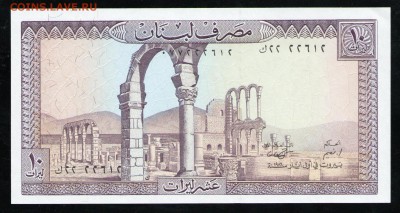 ЛИВАН 10 ЛИВРОВ 1986 UNC - 4 001