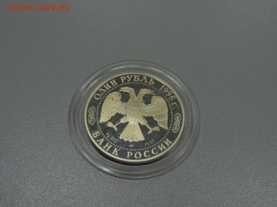 1 рубль 1996 года Туркменский зублефар с 200 до 20.06.2017 - DSCN3743