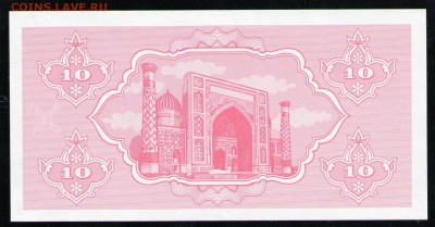 УЗБЕКИСТАН 10 СУМ 1992	UNC - 12 001