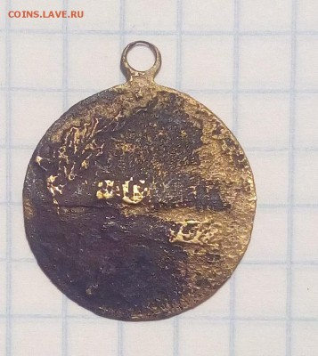 медальон на память 1912г - IMG_20170615_201830.JPG