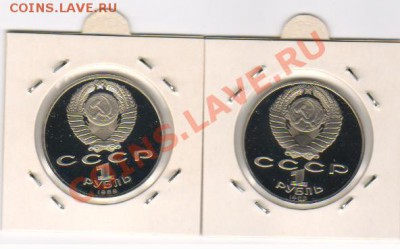 Лермонтов, Толстой до 25.02.2011  20-00МСК - 2 001