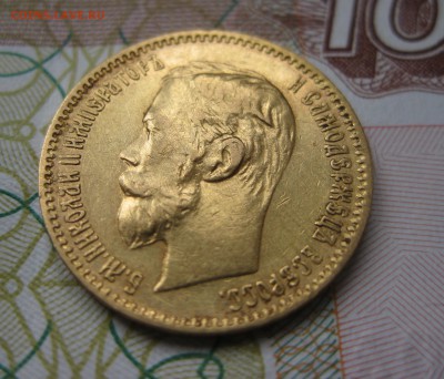 5 рублей 1900 года ФЗ - 4444