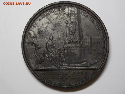Настольная медаль. 1772г. - DSCN3980.JPG