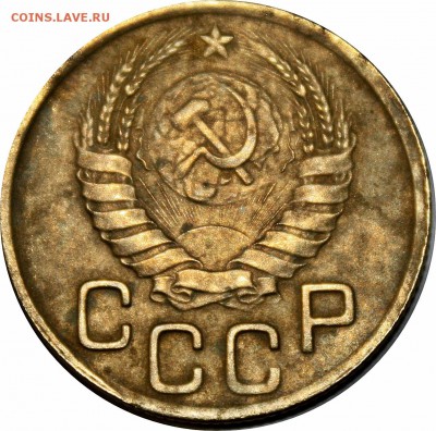 3 копейки 1945г. - IMG_2360.JPG