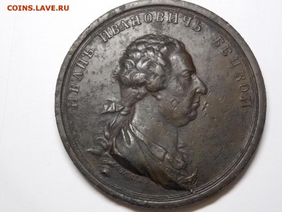 Настольная медаль. 1772г. - DSCN3979.JPG