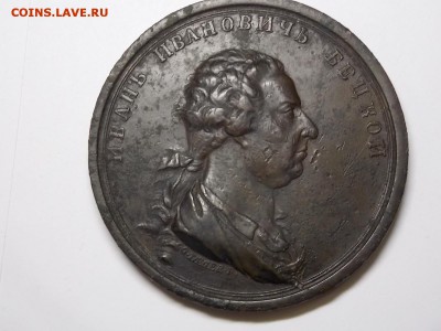 Настольная медаль. 1772г. - DSCN3978.JPG