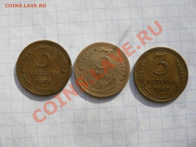 три копейки - 3