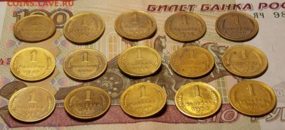 1 копейка до 1957г. 15 шт. до 19.06.17 до 22-00 по мск - Изображение 006