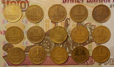 1 копейка до 1957г. 15 шт. до 19.06.17 до 22-00 по мск - Изображение 009