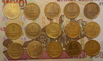 1 копейка до 1957г. 15 шт. до 19.06.17 до 22-00 по мск - Изображение 015