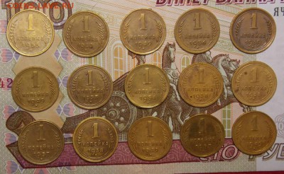 1 копейка до 1957г. 15 шт. до 19.06.17 до 22-00 по мск - Изображение 021
