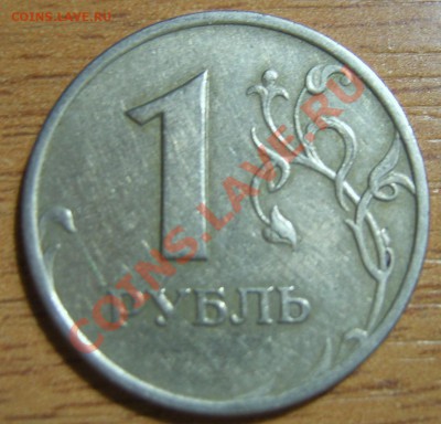 б с рубля! До 25.02.11 22.00 по мск - SA500048.JPG