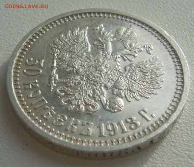 ПОЛТИННИК 1913 г. до 20.06-22.00.00 - P1390738.JPG